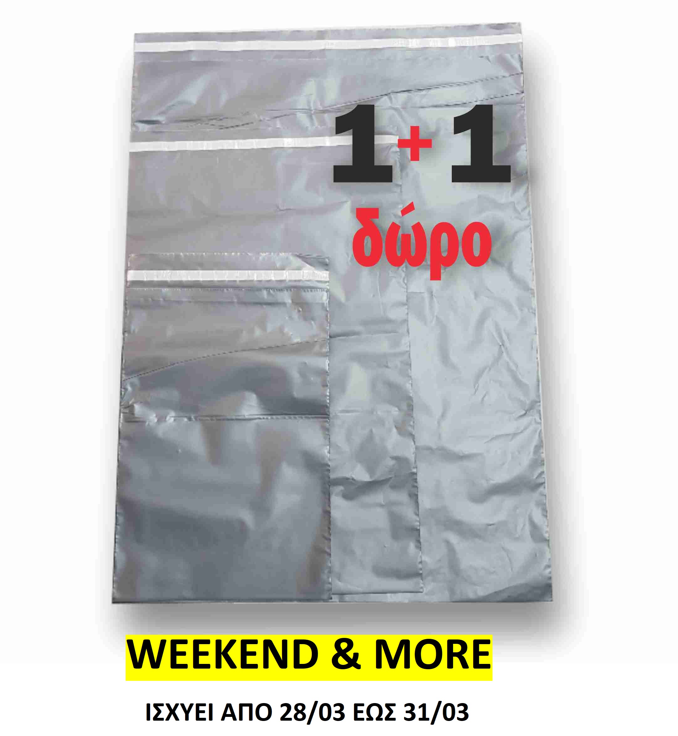 ΒΑΖΕΤΕ ΣΤΟ ΚΑΛΑΘΙ ΤΗΝ ΠΟΣΟΤΗΤΑ ΠΟΥ ΘΕΛΕΤΕ ΝΑ ΠΑΡΑΛΑΒΕΤΕ ΚΑΙ ΓΙΝΕΤΑΙ Η ΕΚΠΤΩΣΗ 50% ΣΤΟ ΤΑΜΕΙΟ.  ΠΑΙΡΝΕΤΕ ΟΣΑ ΚΙΛΑ ΘΕΛΕΤΕ ΚΑΙ ΠΛΗΡΩΝΕΤΑΙ ΤΑ ΜΙΣΑ!!  ΠΡΟΛΑΒΕΤΕ!από 28/03/2026 έως 31/03/2026!