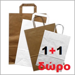 1+1 ΔΩΡΟ ΤΣΑΝΤΕΣ