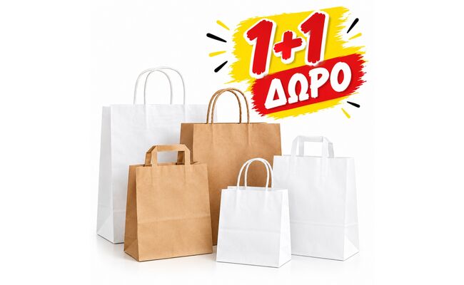 1+1 ΔΩΡΟ ΤΣΑΝΤΕΣ